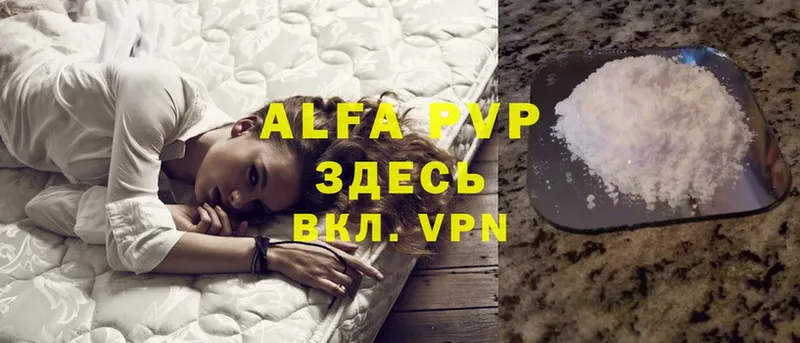 Alfa_PVP СК КРИС  Павлово 