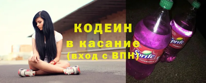 Кодеиновый сироп Lean Purple Drank  где купить наркоту  Павлово 